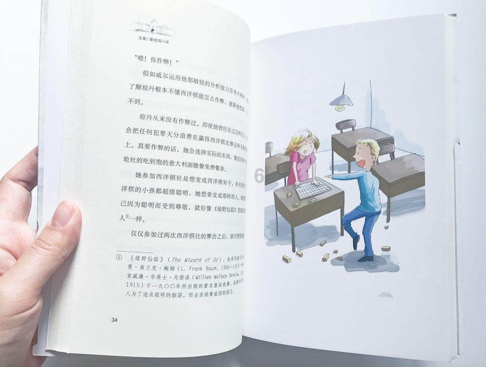 拯救树精灵